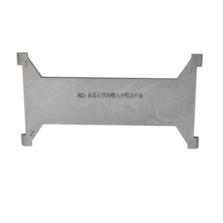 RD2前蓋後(hou)擋溝槽(cao)内徑檢(jiǎn)查樣闆(pan)